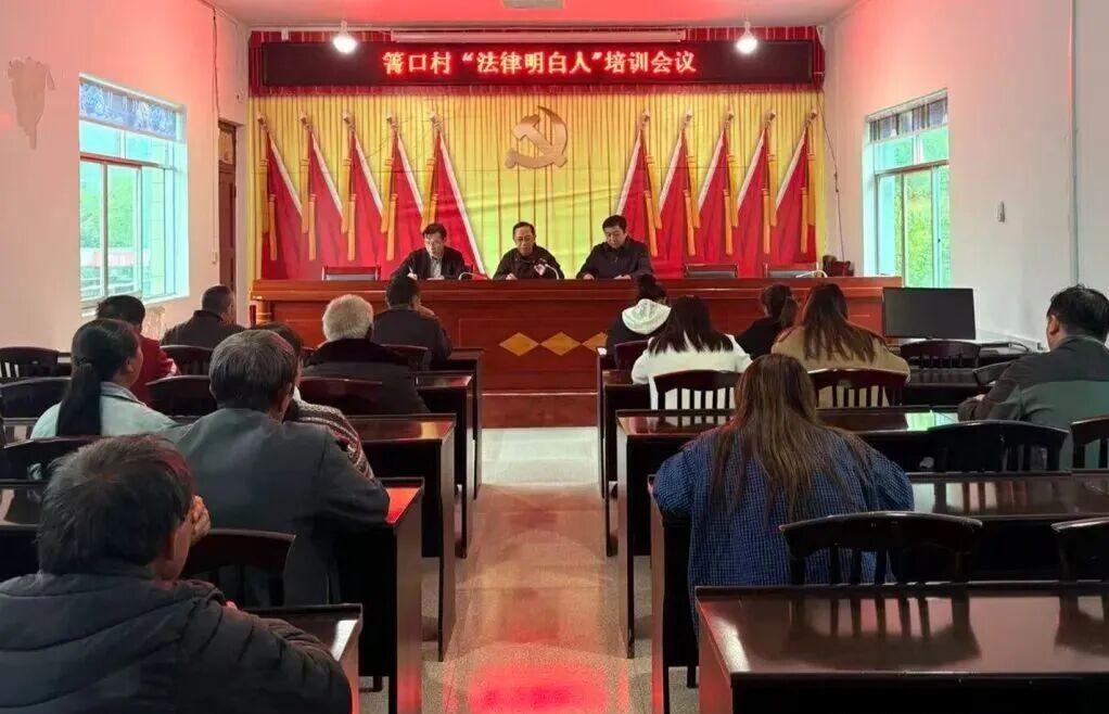 圖1 法律明白人培訓會議現場.jpg