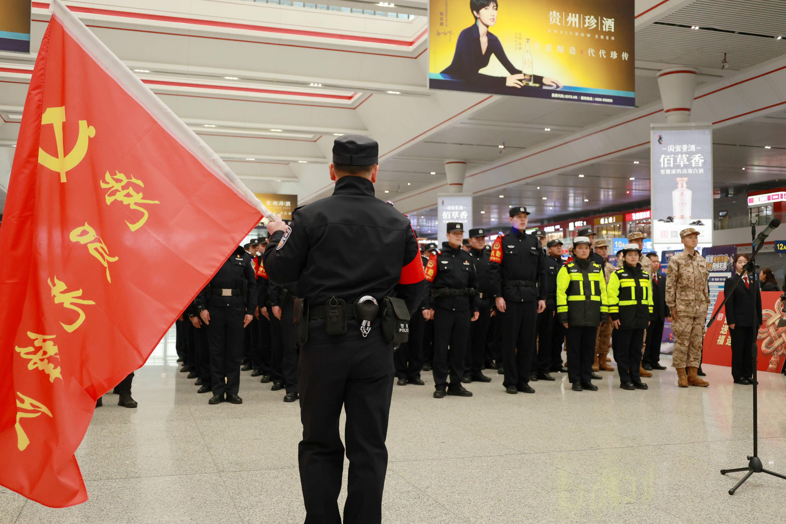 1 2月2日上午9時，貴陽鐵路公安處“青年突擊隊”和“黨員先鋒隊”授旗儀式在貴陽北站候車廳舉行.jpg
