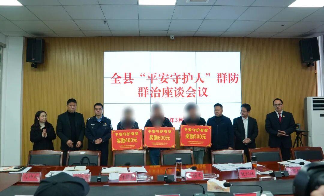 圖3  惠水縣現(xiàn)場為13名優(yōu)秀“平安守護人”代表頒發(fā)獎勵.jpg