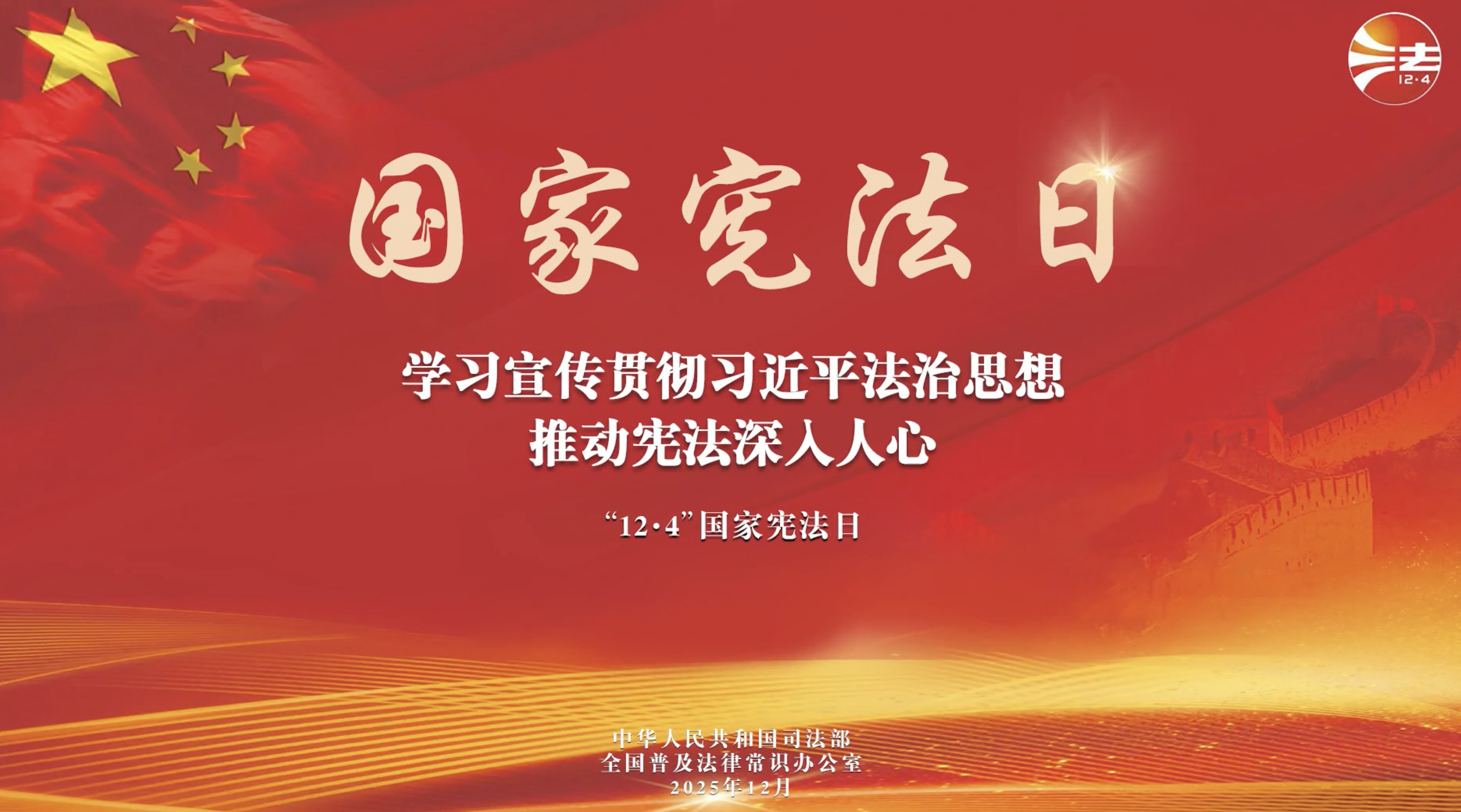 “憲”在開(kāi)始，我們攜手同行