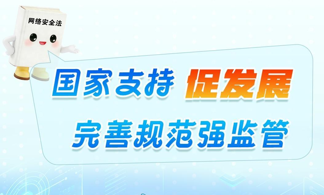 劃重點(diǎn)！網(wǎng)絡(luò)安全法這些改動(dòng)超關(guān)鍵