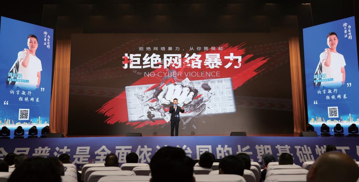 重慶市委網(wǎng)信辦、九龍坡區(qū)委網(wǎng)信辦：舉辦“互聯(lián)網(wǎng)+故事”普法大賽 探索線上線下普法新模式