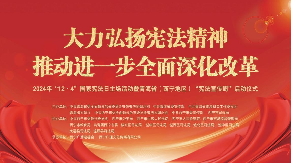 青海省委網(wǎng)信辦、青海省司法廳：用好新媒體唱響主旋律 開創(chuàng)網(wǎng)絡(luò)新媒體普法新局面