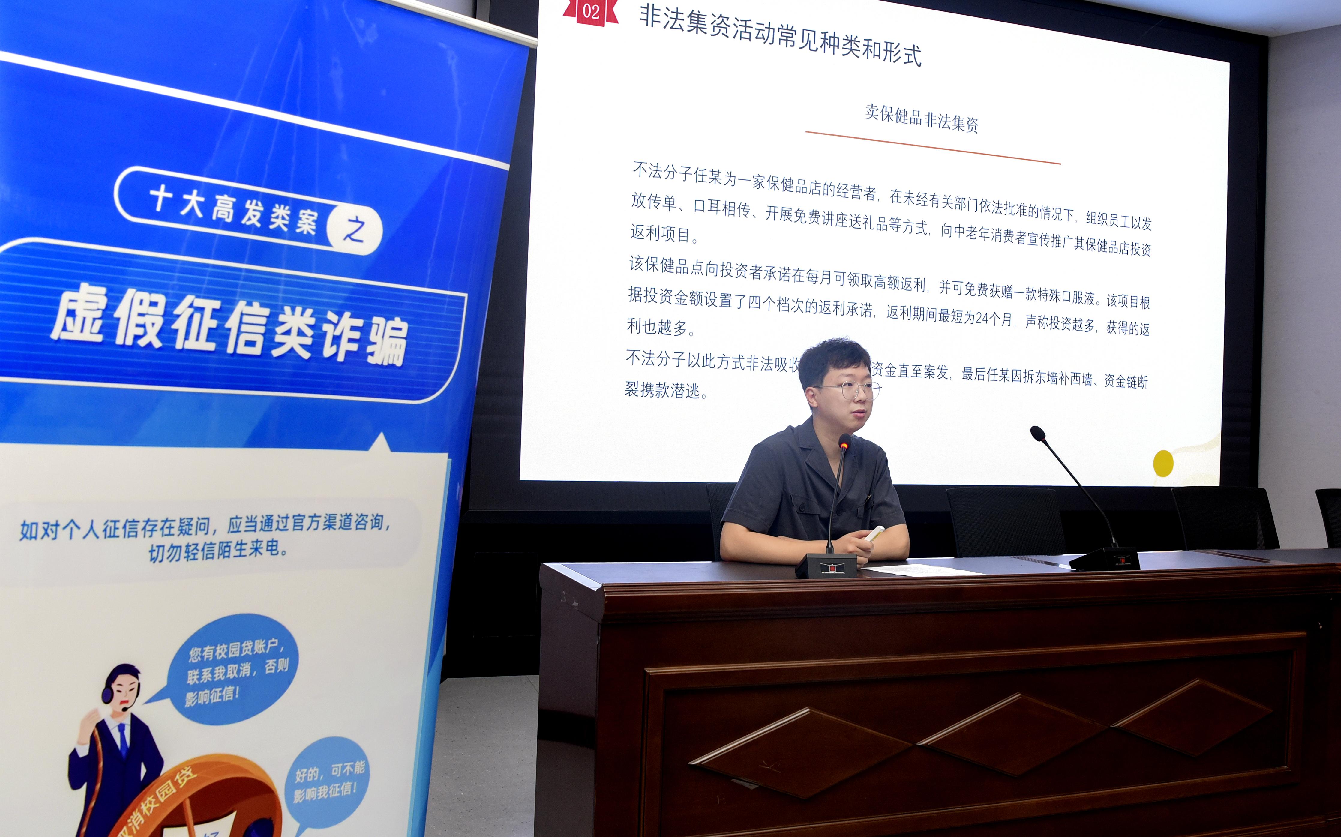 2024年6月，浙江省金華市中級人民法院、金華市民政局在婺城區(qū)新獅街道柳湖花園社區(qū)開展以“守住錢袋子 護好幸福家”為主題的老年人反非法集資、反電信網絡詐騙宣傳活動。.jpg