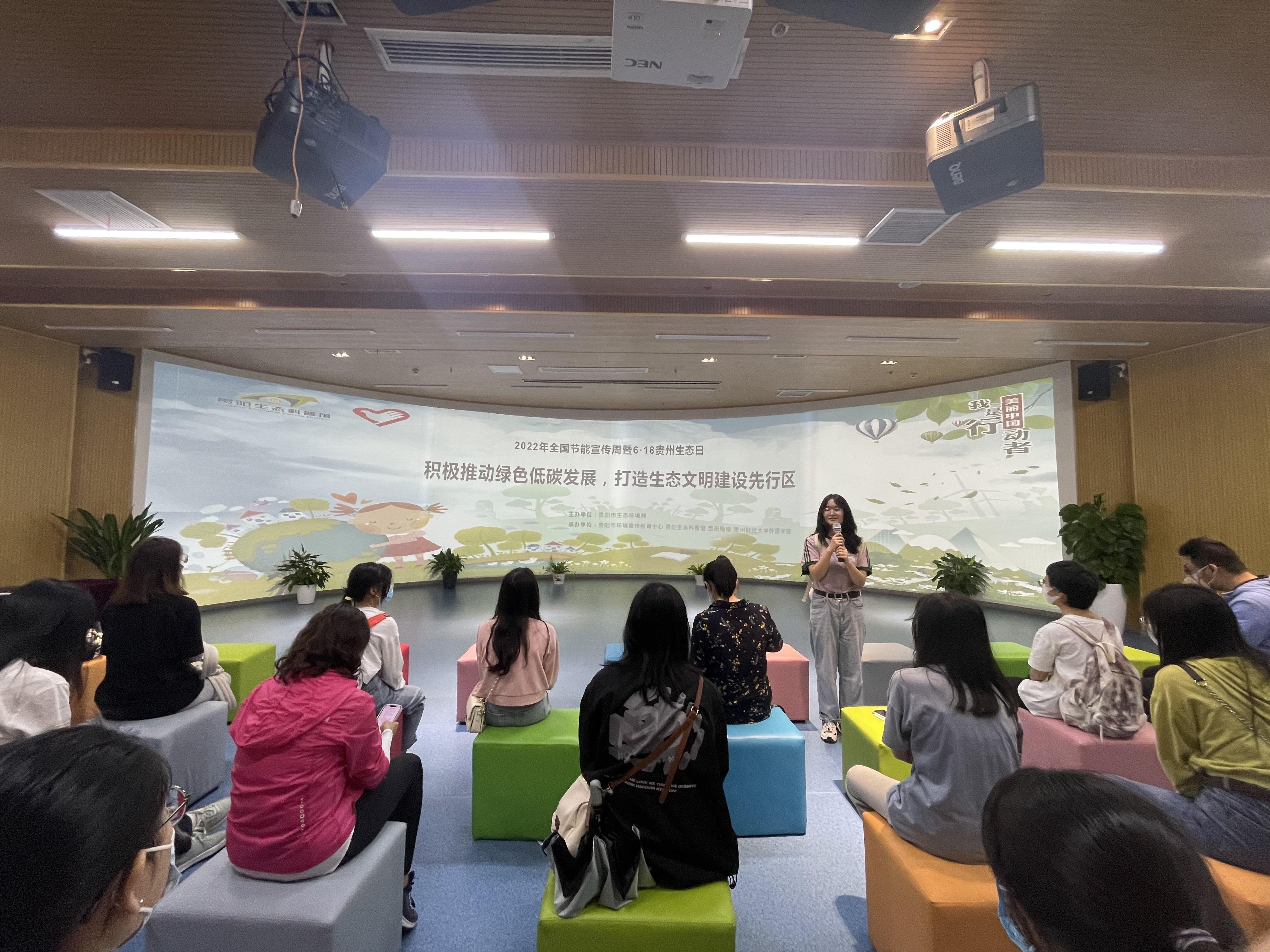 貴陽生態(tài)科普館“美麗貴陽 山水林城”品牌講堂1.jpg