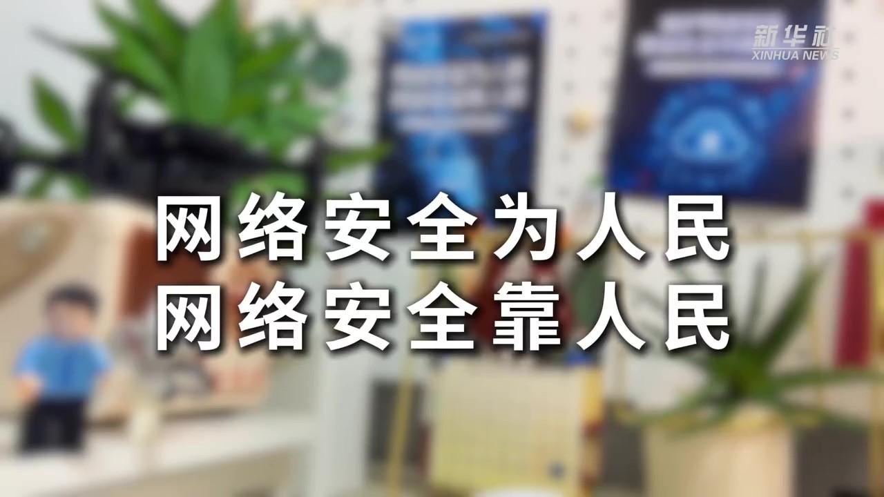 “鍵”證者聯(lián)盟，共筑清朗空間