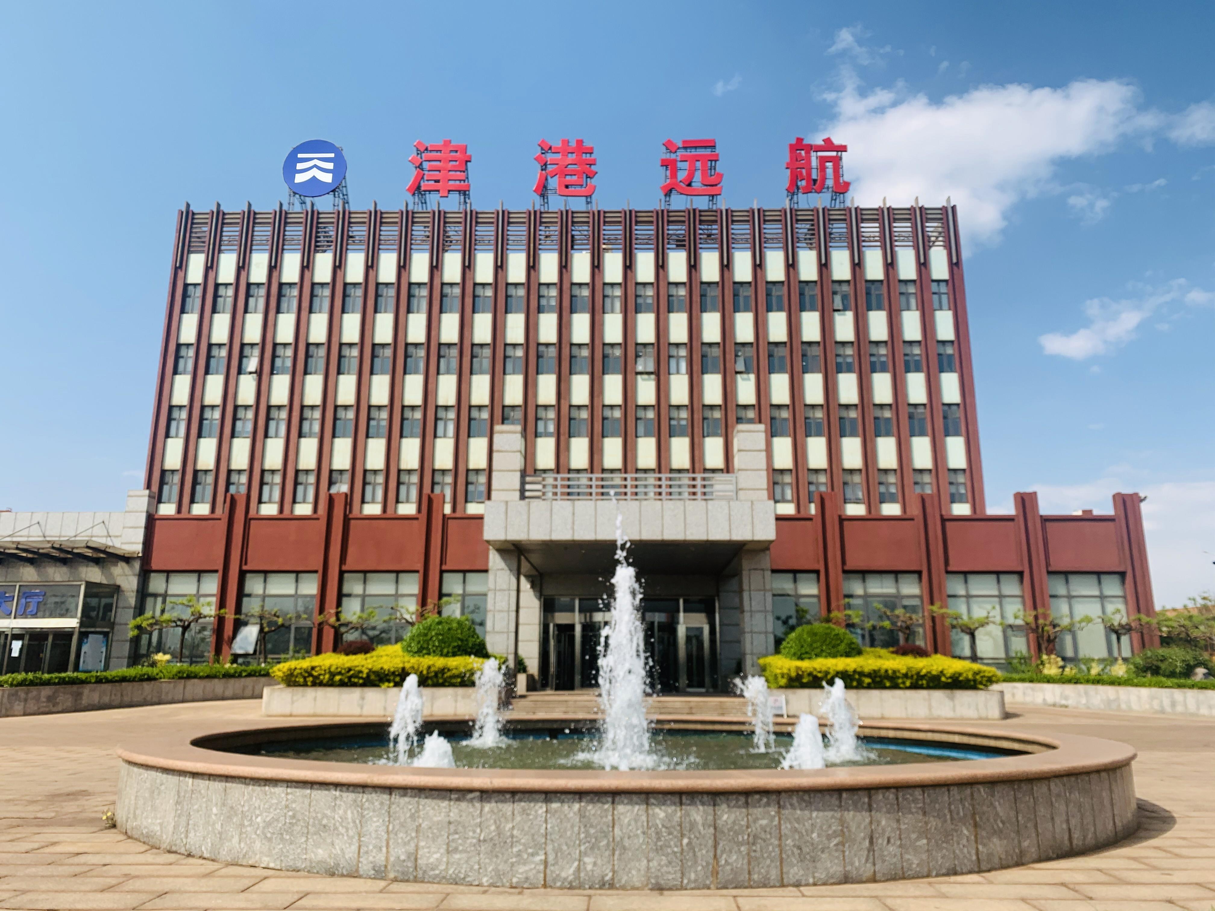 天津港遠(yuǎn)航國(guó)際礦石碼頭有限公司