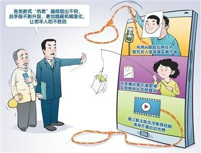 AI“坑老”，守護傘要撐好！