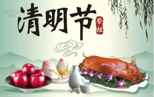 清明節(jié)習俗？