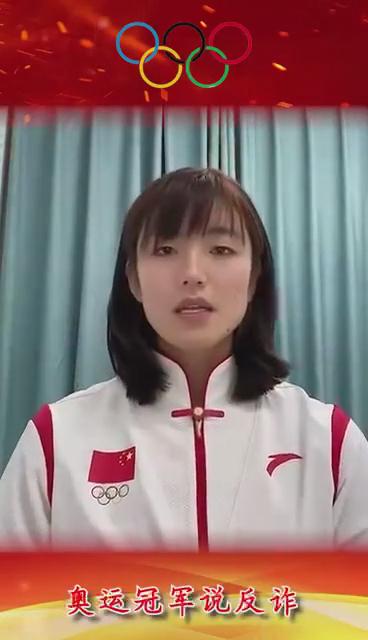 如果遭遇電信網(wǎng)絡(luò)詐騙應(yīng)該怎么辦？聽聽奧運冠軍怎么說...